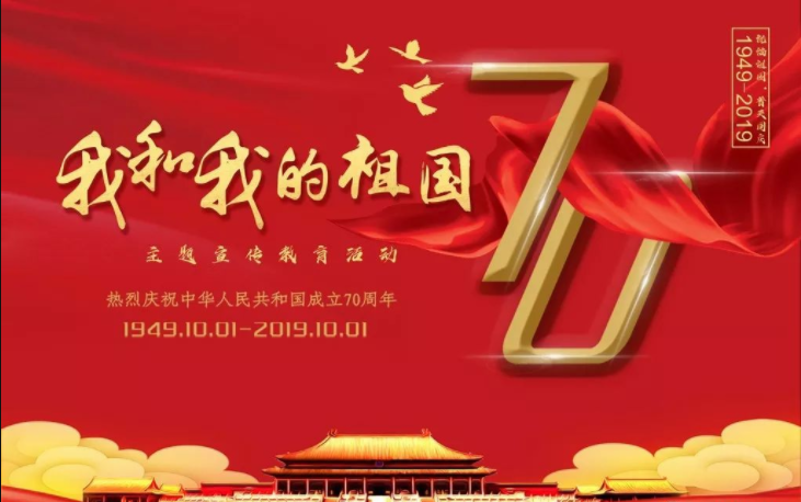 工具柜廠家天金岡深情表白祖國華誕70周年！