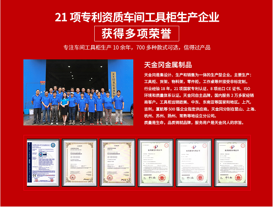 專用工具柜廠家