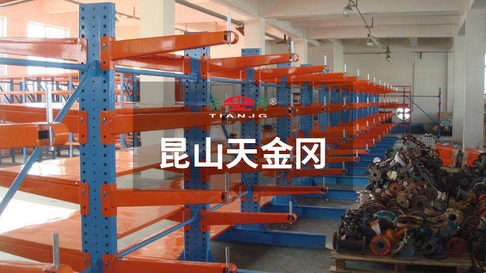 懸臂式貨架報(bào)價(jià)多少，來天金岡免費(fèi)拿取1對1定制方案