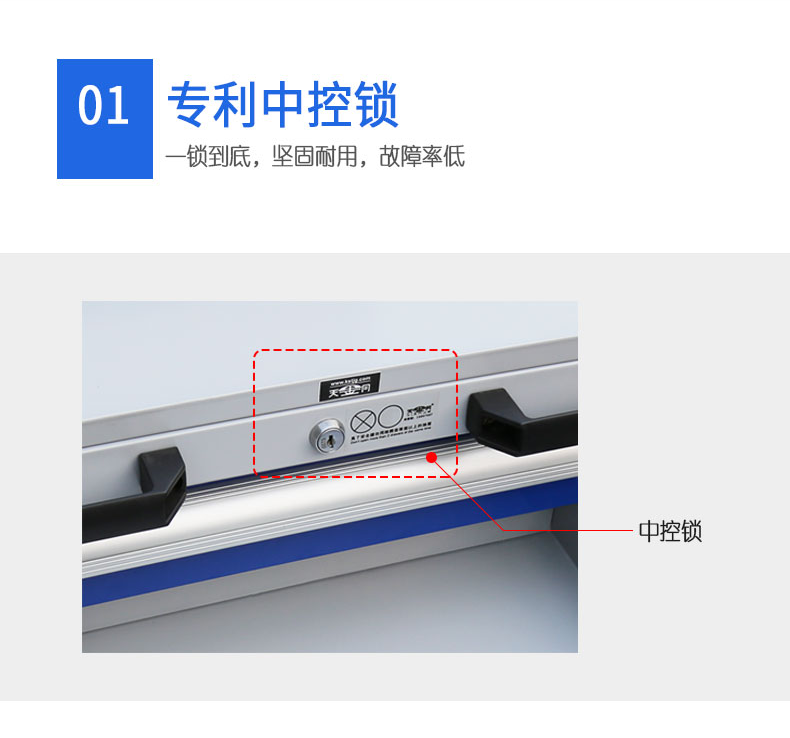 天金岡工具柜優(yōu)勢