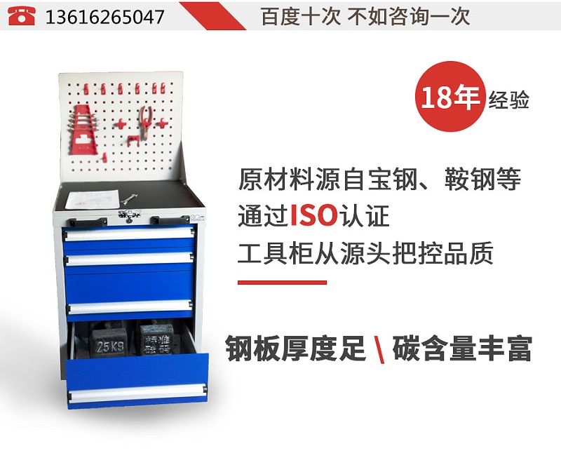 維修車間工具柜