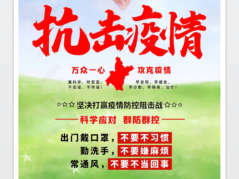 萬(wàn)眾一心，天金岡與大家一起打疫情防控狙擊戰(zhàn)